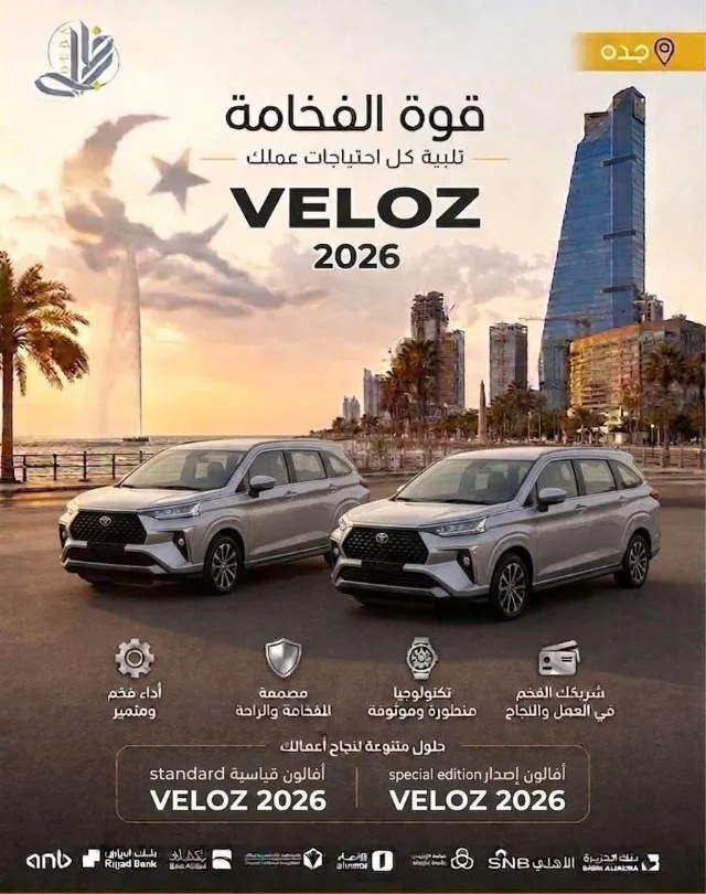 تويوتا · فيلوز 2026 للبيع في جدة