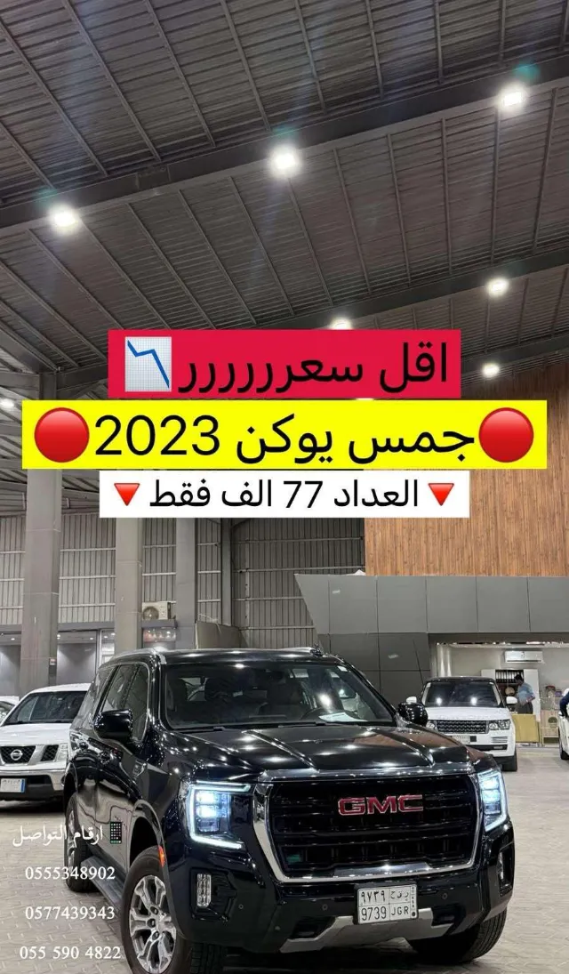 جمس · يوكن 2023 للبيع في الرياض — ممشى 77,000 كم