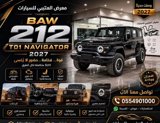 باو 212 STANDARD 2027 للبيع في حفر الباطن — ممشى 0 كم