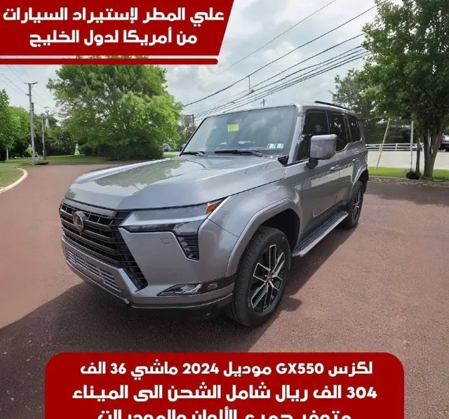 لكزس · جي اكس 2024 للبيع في جدة — ممشى 36,000 كم