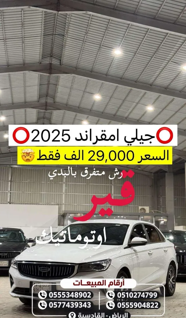 جيلي · امجراند 2025 للبيع في الرياض — ممشى 78,000 كم