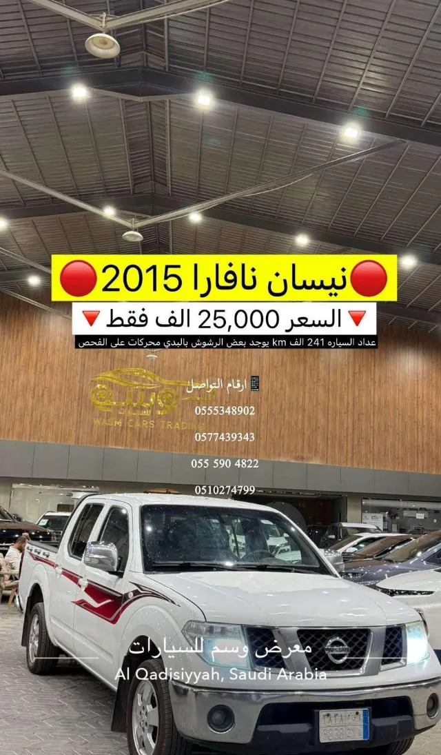 نيسان · نافارا STANDARD 2015 للبيع في الرياض — ممشى 241,000 كم