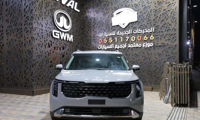 كيا · كرنفال 2026 للبيع في جدة