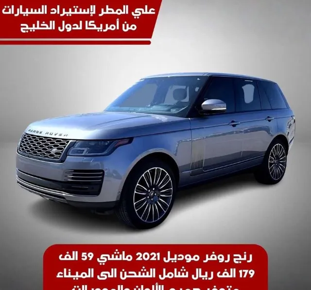 رينج روفر 2021 للبيع في جدة — ممشى 59,000 كم