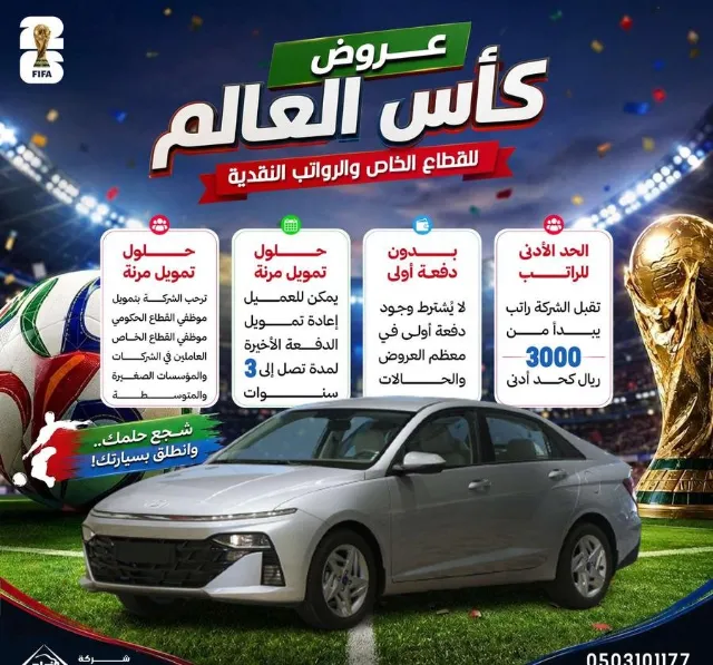 هيونداي · اكسنت 2026 للبيع في جدة