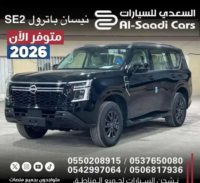 نيسان · باترول 2026 للتنازل في الرياض