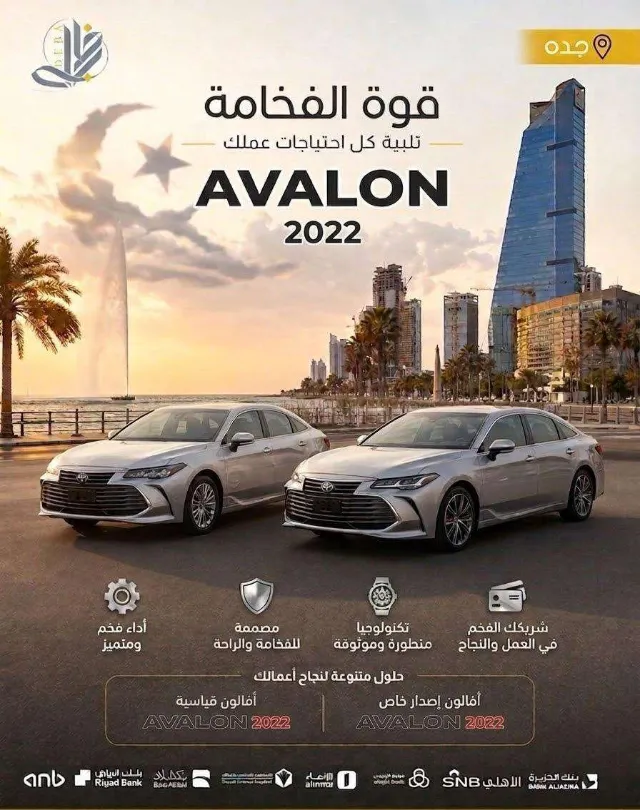 تويوتا · افالون 2022 للبيع في جدة