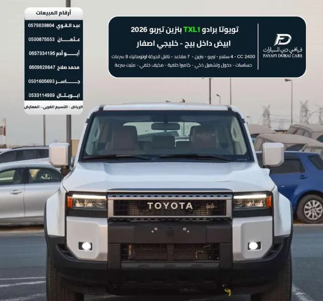 تويوتا · برادو 2026 للبيع في الرياض — ممشى 0 كم