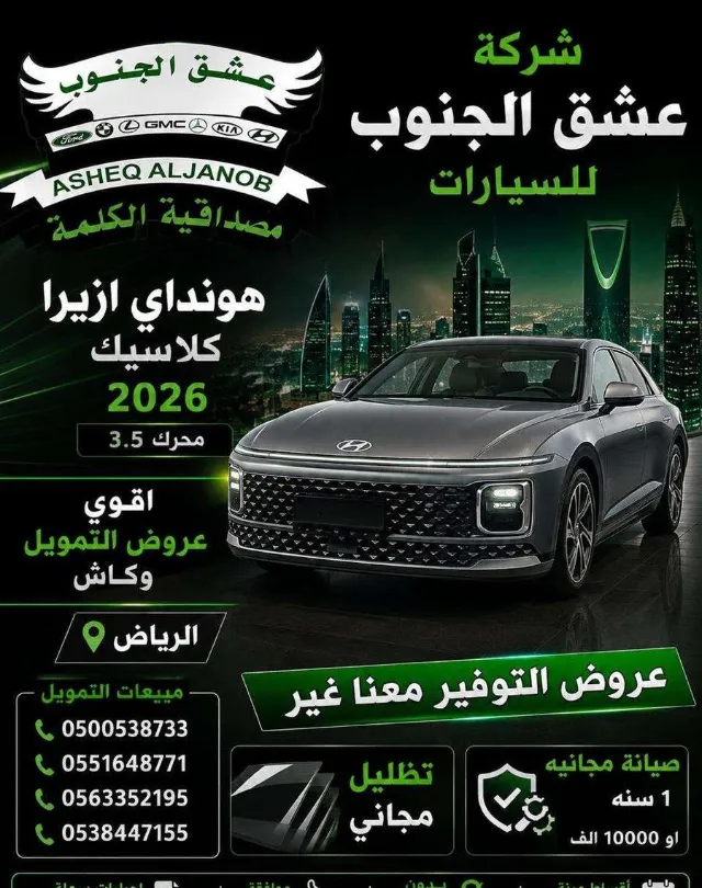 هيونداي · ازيرا 2026 للبيع في الرياض — ممشى 12 كم