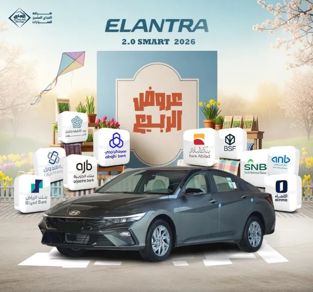 هيونداي · النترا 2026 للبيع في جدة