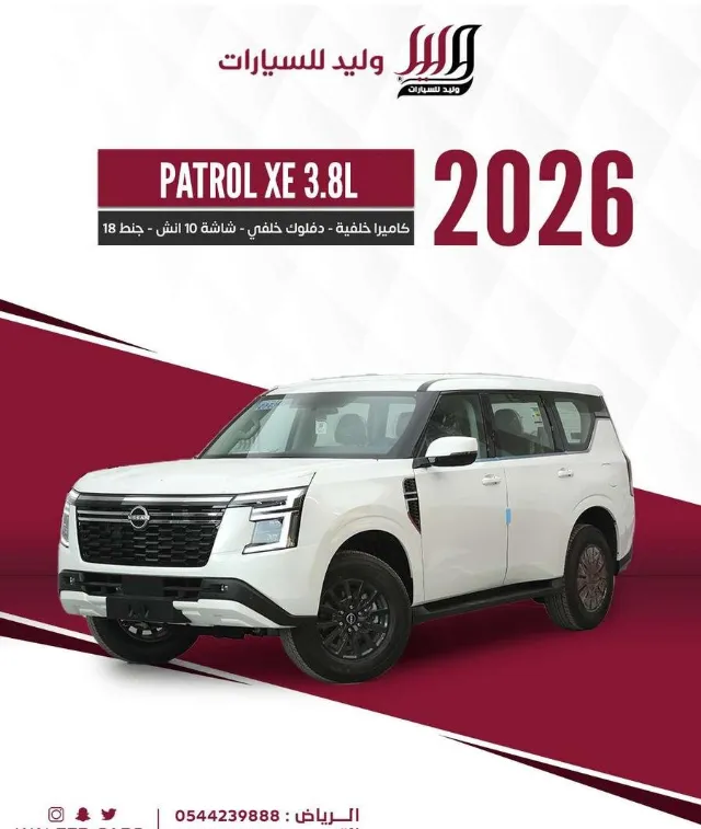 نيسان · باترول STANDARD 2026 للبيع في الرياض — ممشى 0 كم