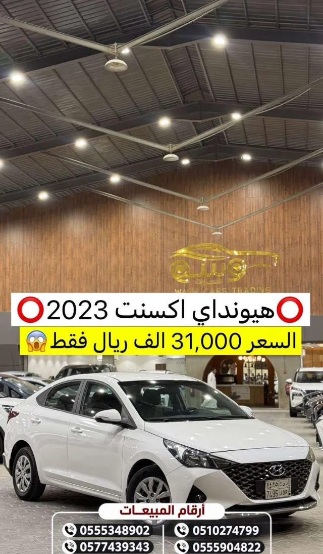 هيونداي اكسنت 2023 للبيع في الرياض — ممشى 213,000 كم