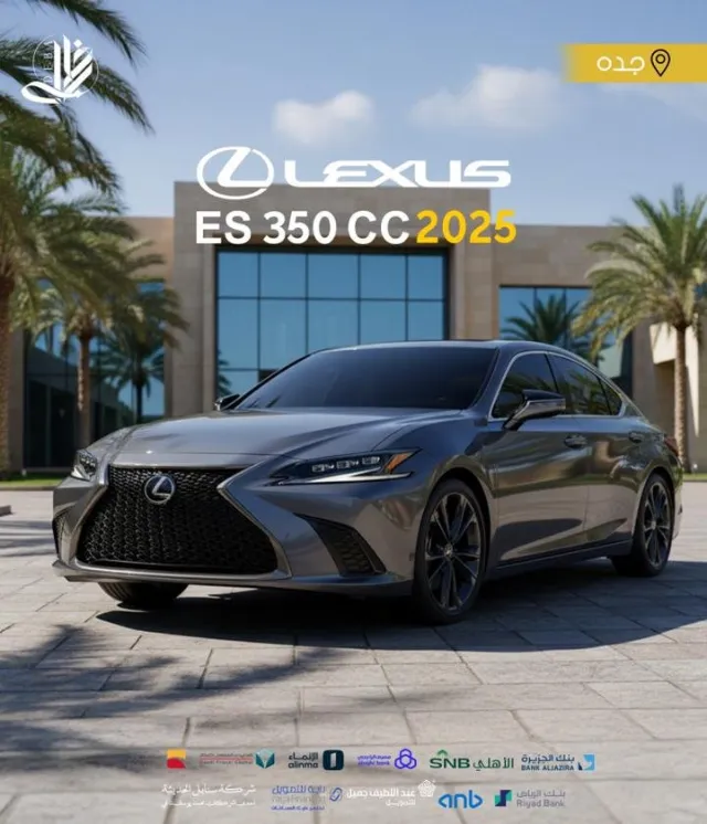 لكزس · اي اس 350 2025 للبيع في جدة