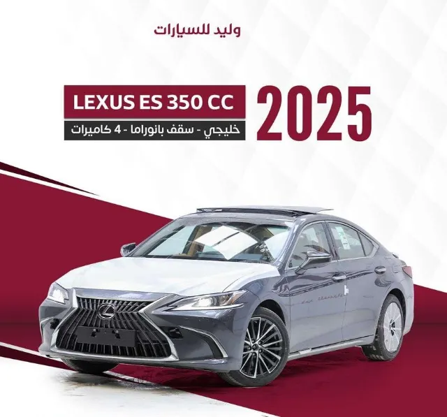 لكزس · اي اس 2025 للبيع في الرياض — ممشى 13 كم