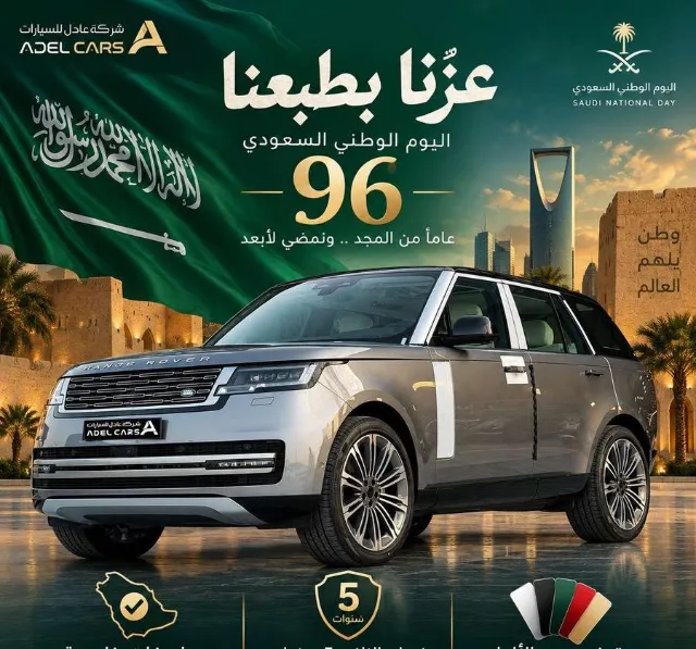 رينج روفر 2026 للتنازل في الرياض