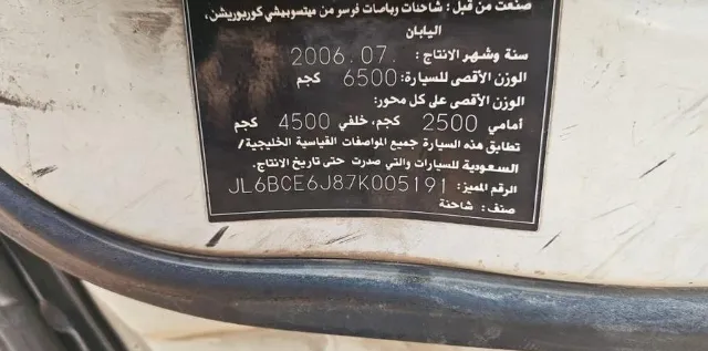 ميتسوبيشي · كانتر 2007 للبيع في جدة