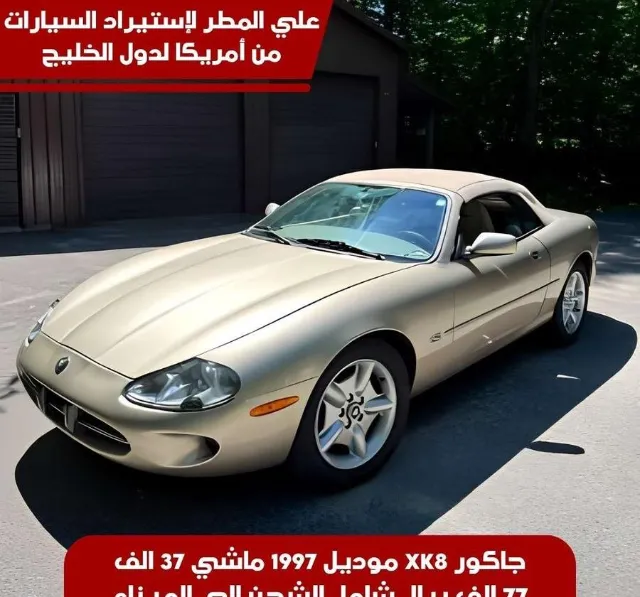 جاكوار · اكس كي 1997 للبيع في جدة — ممشى 37,000 كم
