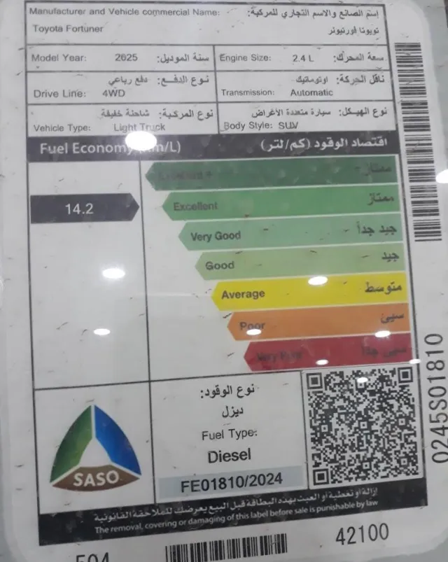 تويوتا · فورتشنر للبيع في الرياض — ممشى 2 كم