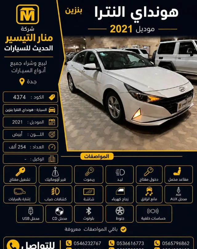 هيونداي · النترا 2021 للبيع في جدة — ممشى 254,000 كم
