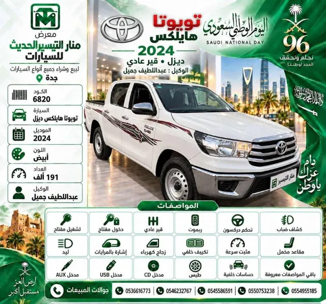 تويوتا · هايلكس 2024 للتنازل في جدة — ممشى 191,000 كم