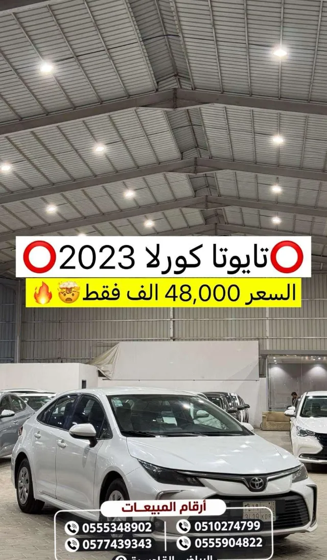 تويوتا كورولا 2023 للبيع في الرياض — ممشى 0 كم
