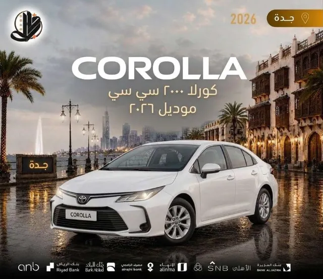 تويوتا · كورولا 2026 للبيع في جدة