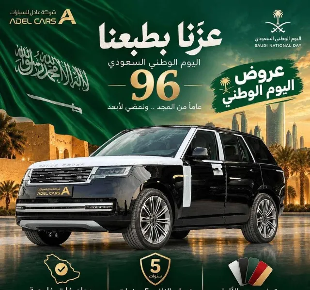 رينج روفر 2026 للتنازل في الرياض