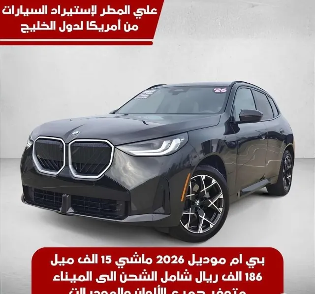 بي ام دبليو · اكس 3 2026 للبيع في جدة — ممشى 15,000 ميل