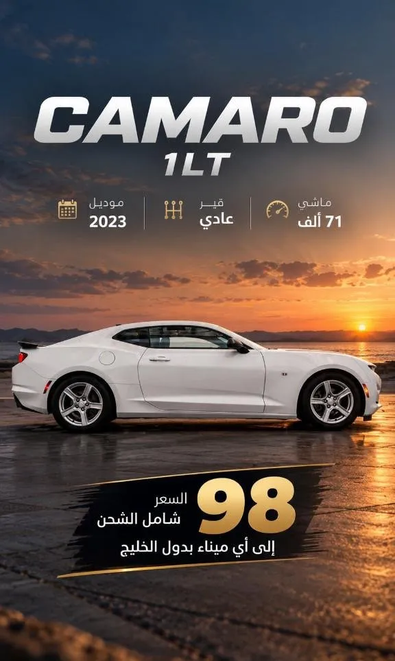 شيفروليه كمارو 2023 للبيع في الرياض — ممشى 71,000 كم