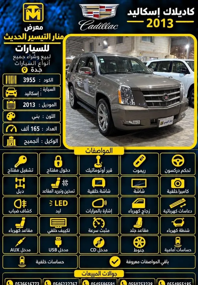 كاديلاك · اسكاليد 2013 للتنازل في جدة — ممشى 165,000 كم