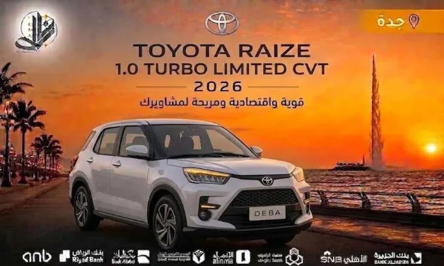 تويوتا رايز 2026 للبيع في جدة