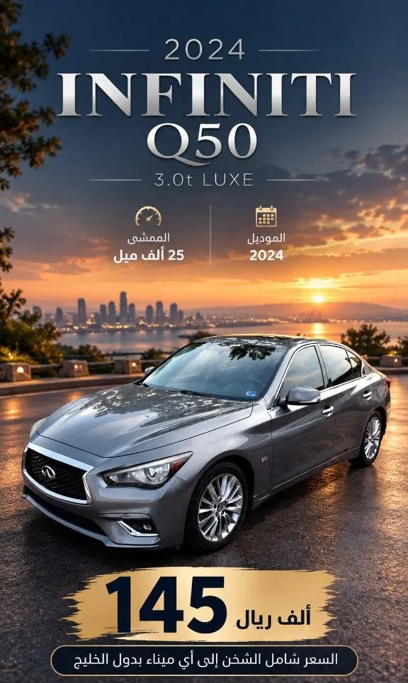 إنفينيتي كيو 50 2024 للبيع في الرياض — ممشى 25,000 كم
