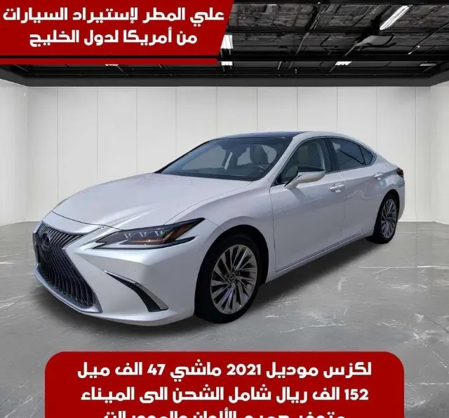 لكزس · اي اس 350 2021 للبيع في جدة — ممشى 47,000 ميل