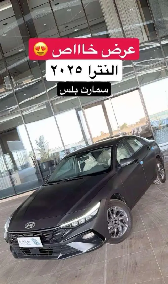 هيونداي النترا 2025 للبيع في أبها