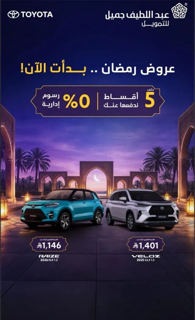 تويوتا · رايز 2026 للبيع في جدة — ممشى 0 كم