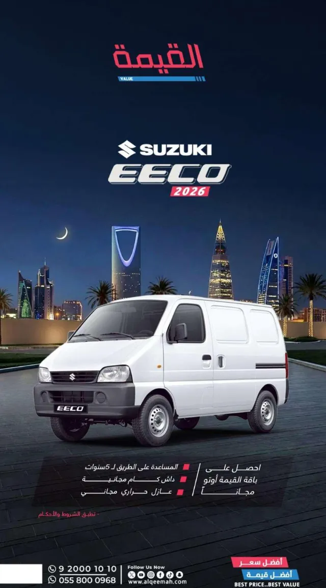 سوزوكي · إيكو 2026 للبيع في الرياض — ممشى 9 كم