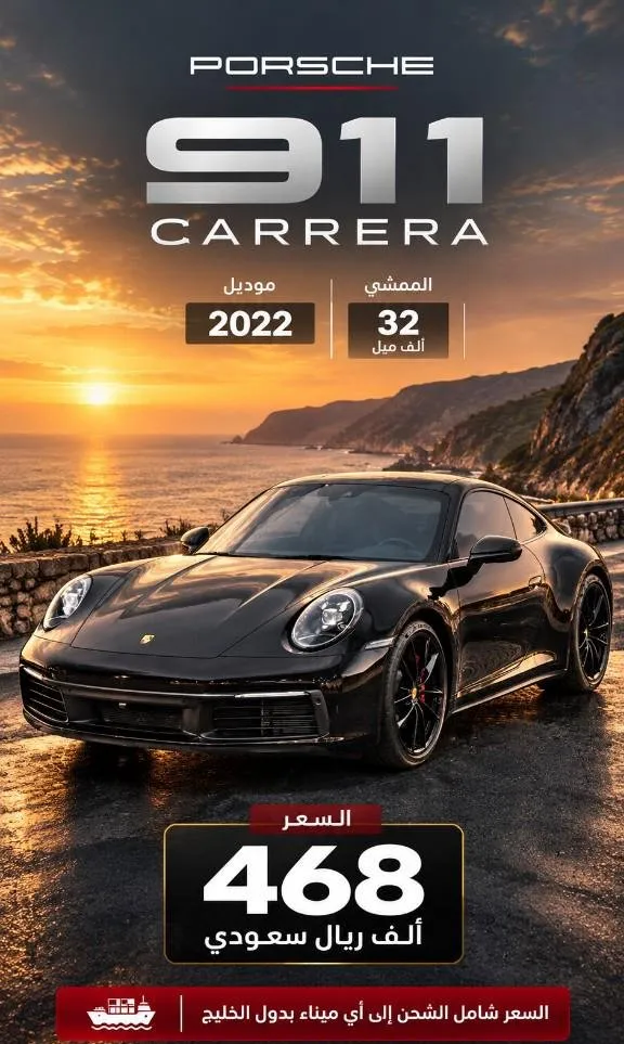 بورش 911 2022 للبيع في الرياض