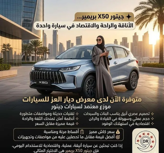 جيتور · اكس 50 2025 للبيع في الرياض
