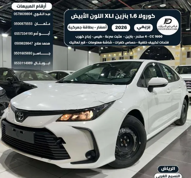 تويوتا · كورولا 2026 للبيع في الرياض — ممشى 0 كم