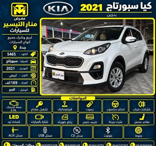 كيا · سبورتاج 2021 للتنازل في جدة — ممشى 169,000 كم