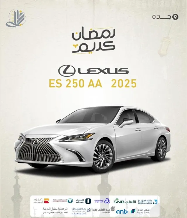 لكزس · اي اس 2025 للبيع في جدة