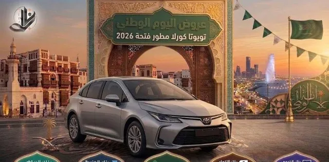 تويوتا · كورولا 2026 للبيع في جدة — ممشى 20 كم