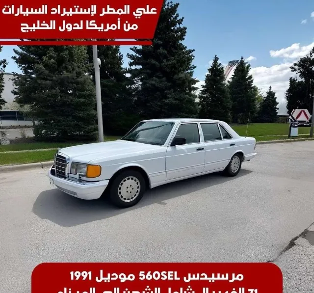 مرسيدس بنز · 560 سيل 1991 للبيع في جدة