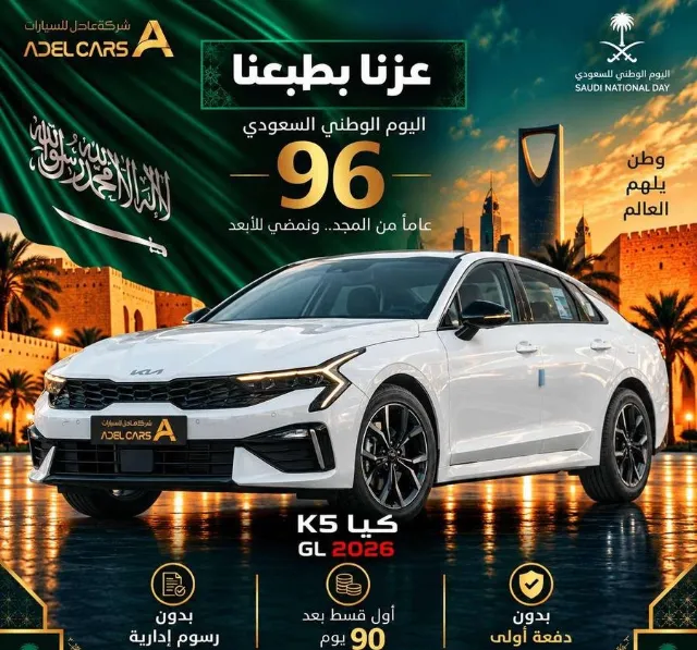 كيا · كي 5 2026 للتنازل في الرياض