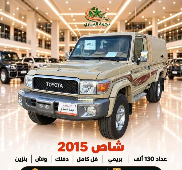 تويوتا · لاندكروزر 70 2015 للبيع في سكاكا — ممشى 130,000 كم