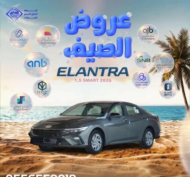 هيونداي · النترا 2026 للبيع في جدة — ممشى 1 كم