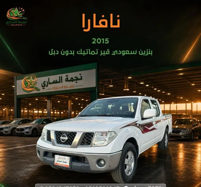 نيسان · نافارا 2015 للبيع في سكاكا — ممشى 210,000 كم