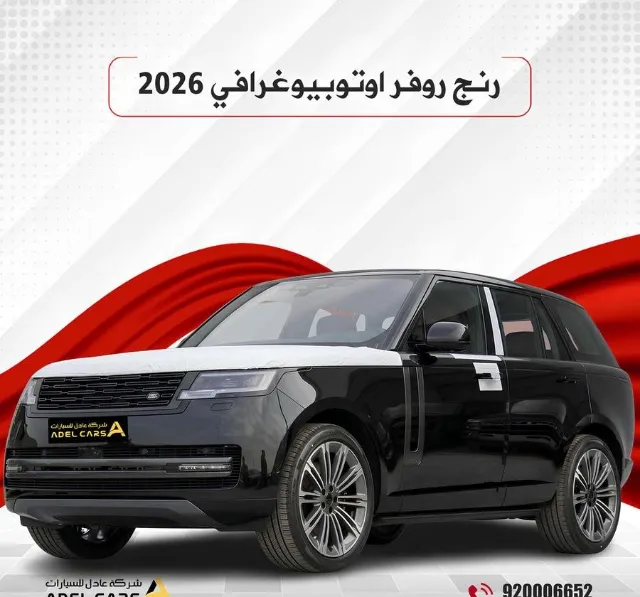 رينج روفر 2026 للتنازل في الرياض