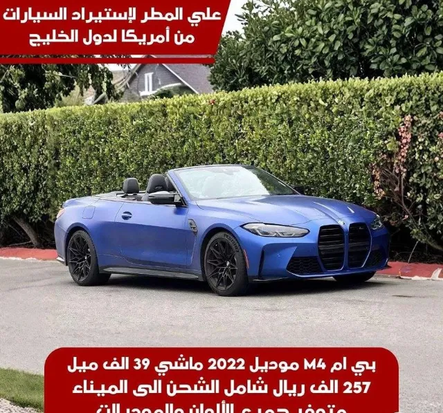 بي ام دبليو · ام 4 2022 للبيع في جدة