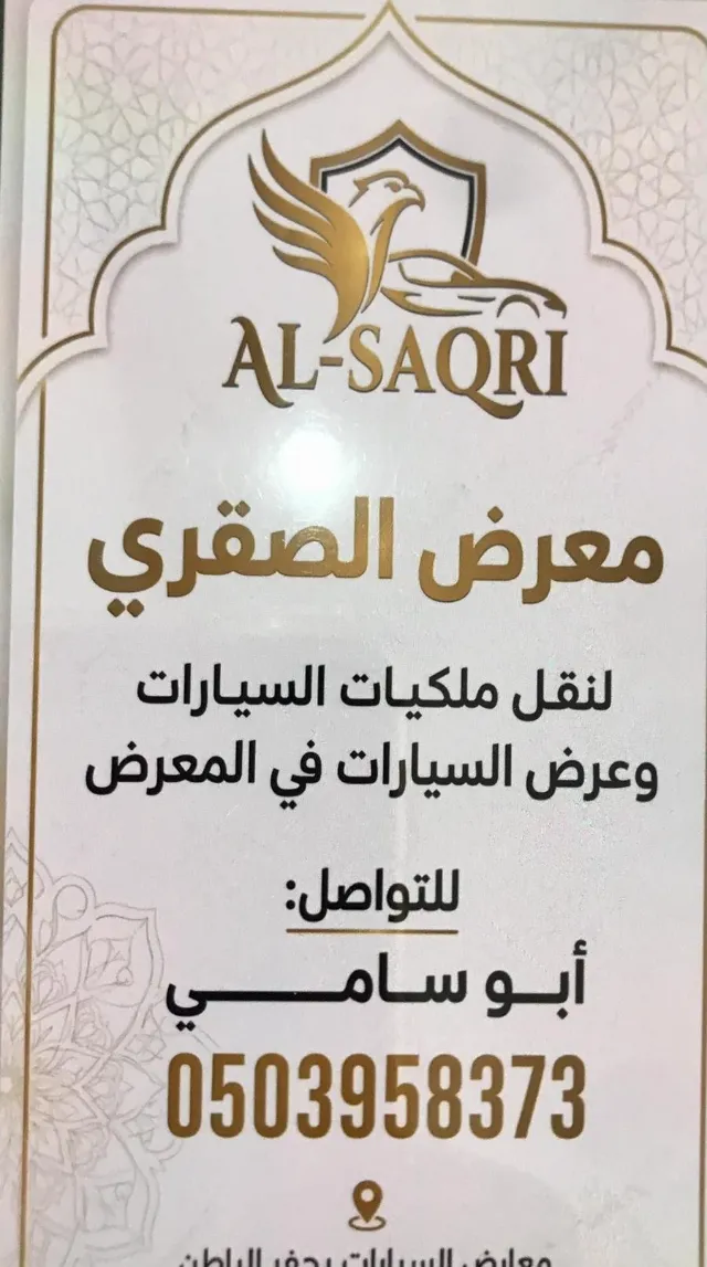 كيا · أوبتيما 2027 للبيع في حفر الباطن — ممشى 300,000 كم